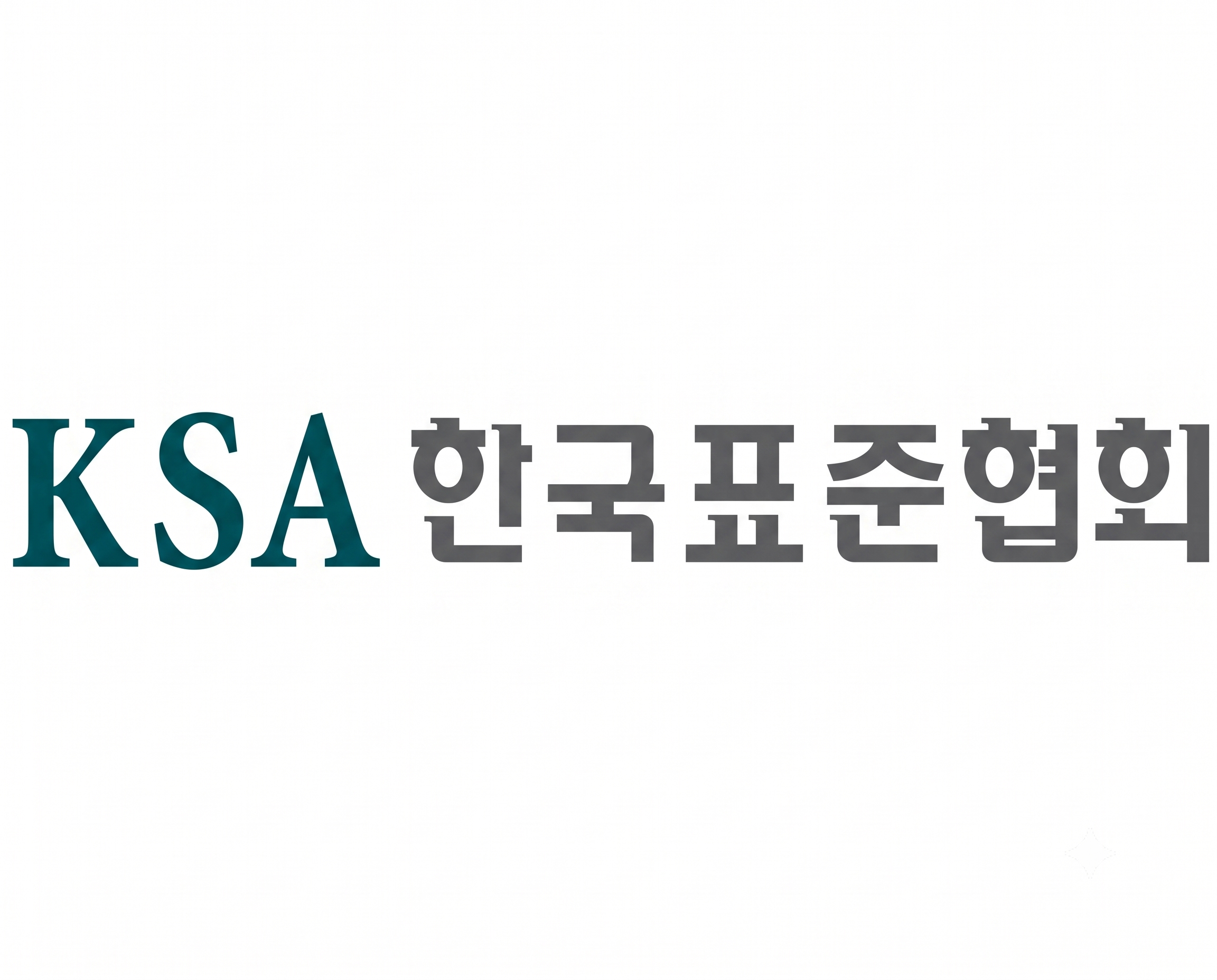 한국표준협회